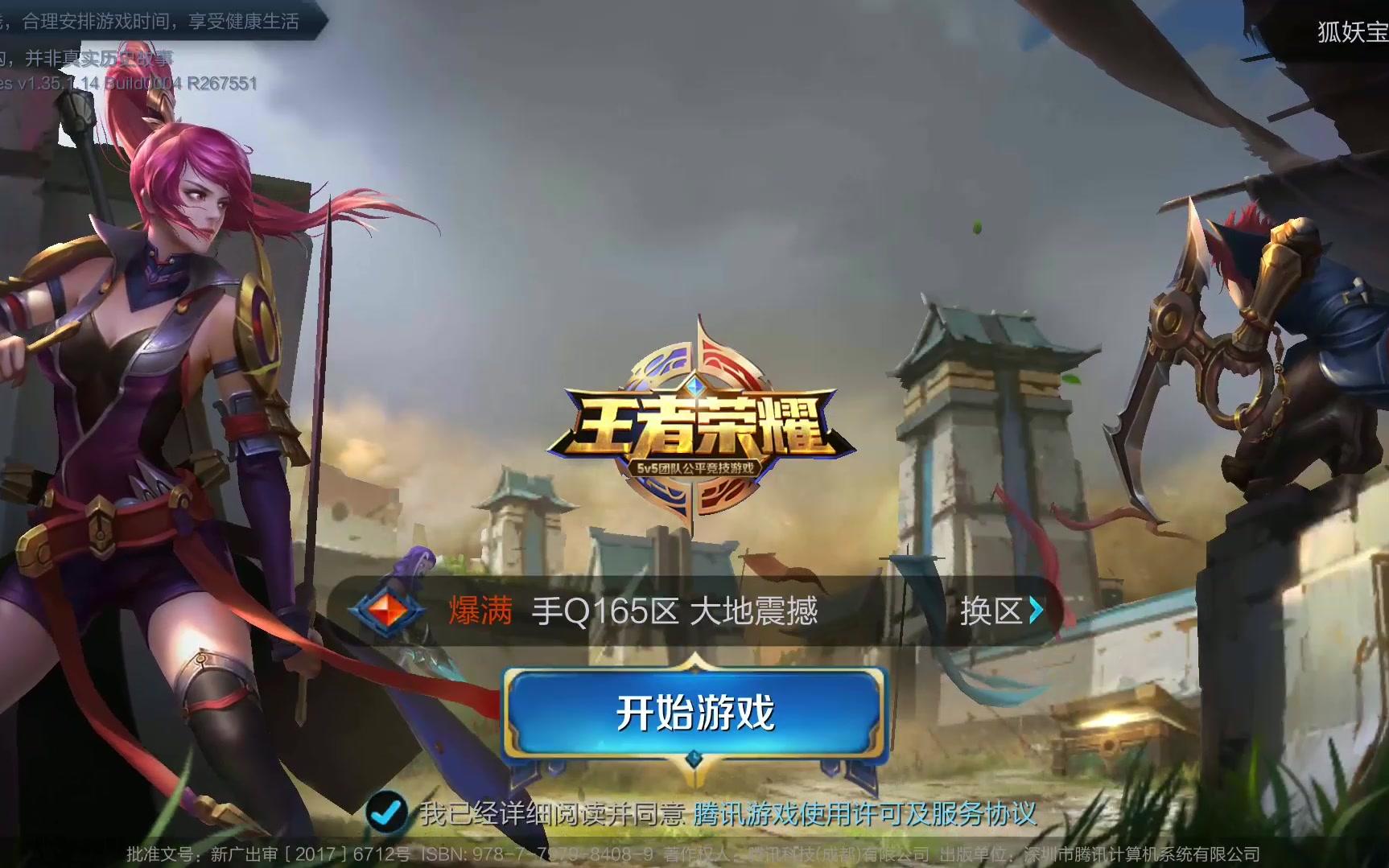 公牛的前靈 公牛的前靈