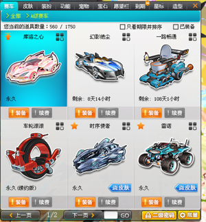 帕罗特