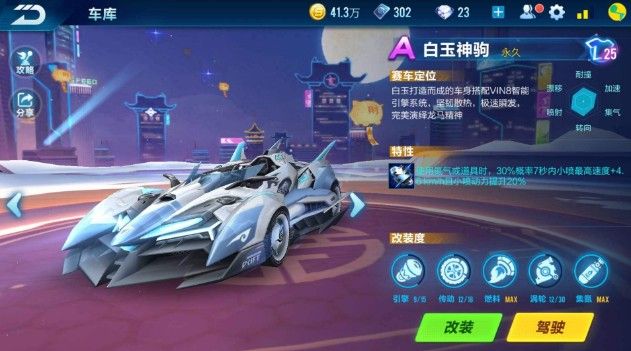 在竞技与生